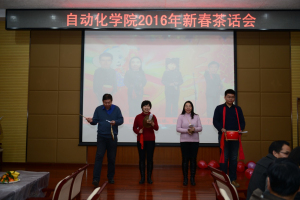 自动化学院举办2016年新春茶话会3_编辑.jpg